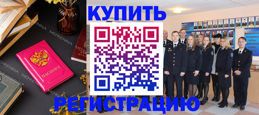 прописка гарантия в Камчатской области