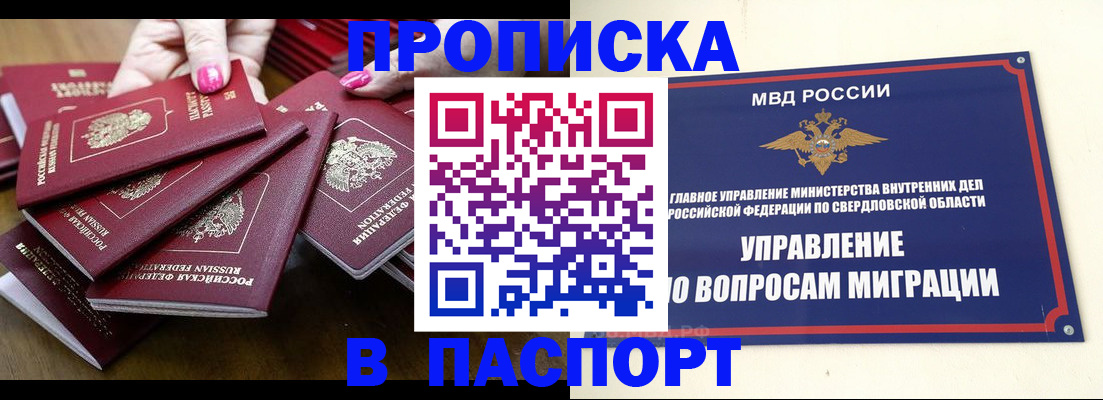 временная регистрация недорого в Камчатской области